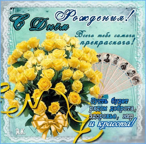 Картинки С днём рождения с жёлтыми розами. Картинки с жёлтыми розами.