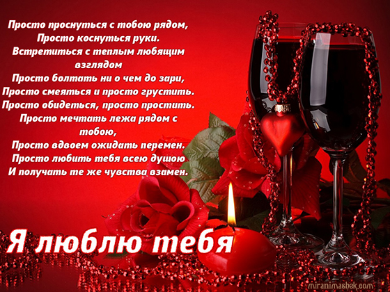 Открытка с ключом и сердцем. Открытка Я люблю тебя просто за то, что ты есть.