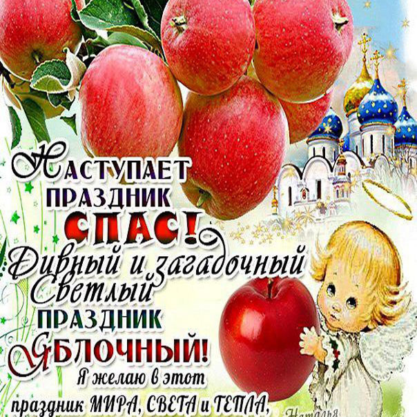 Открытка счастья, мира радости, и здоровья, и успехов, а плодам всем сладости!