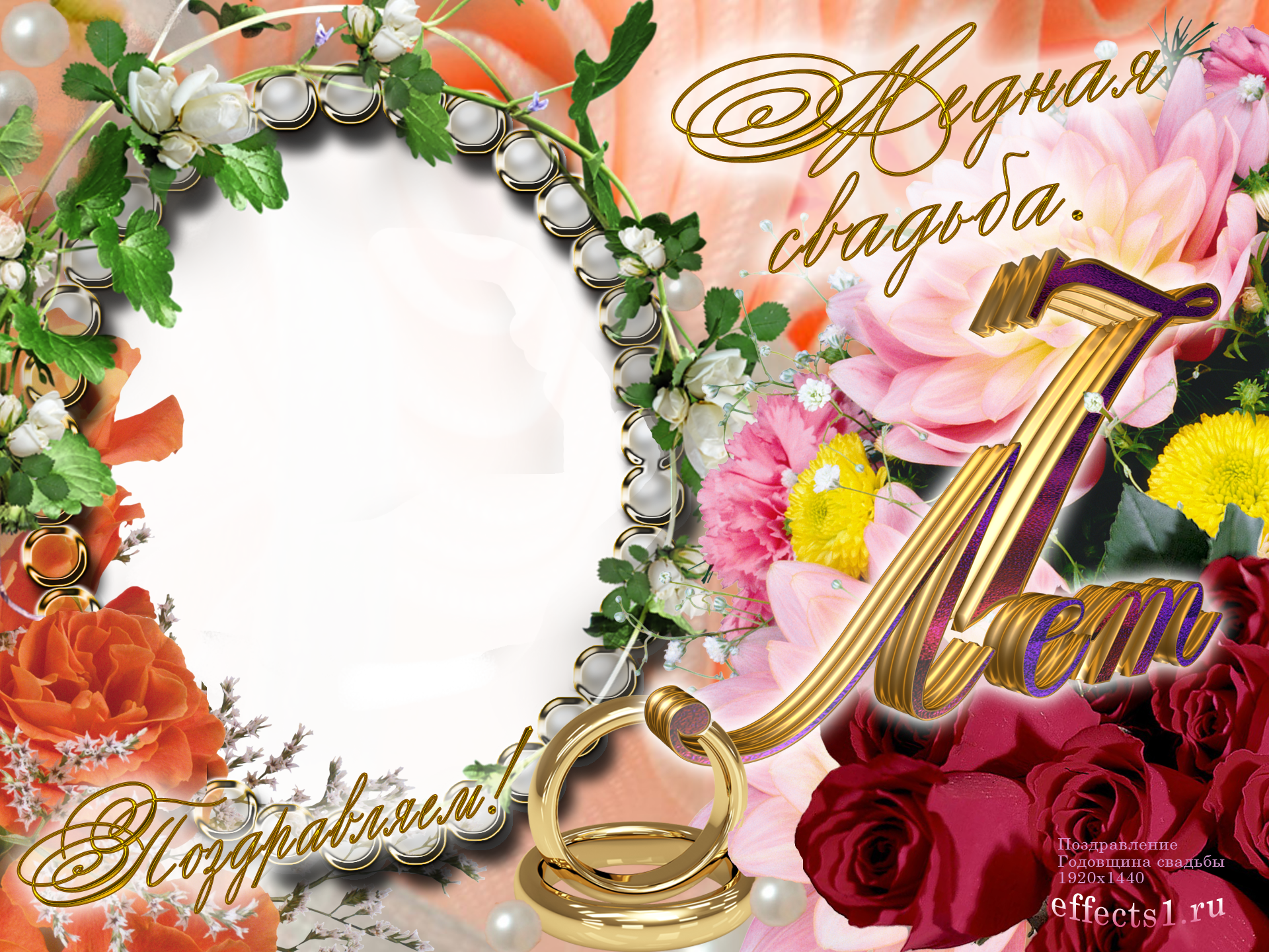 Поздравление свадьбы открытки. открытка поздравление с медной свадьбой.