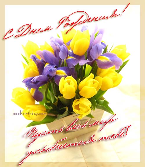 Открытка мерцающая GIF голубой Ирис. Ретро открытка на день рождения с нарисо...