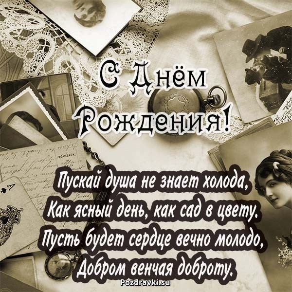 Открытки С днем рождения качественные для тестя от зятя. Картинка с днём рожд...