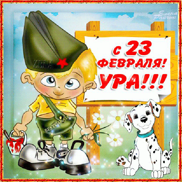 С днем защитника отечества папе картинки