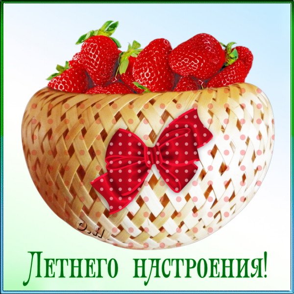 Открытки С днём рождения с ягодами. открытка с днём рождения с ягодами. 