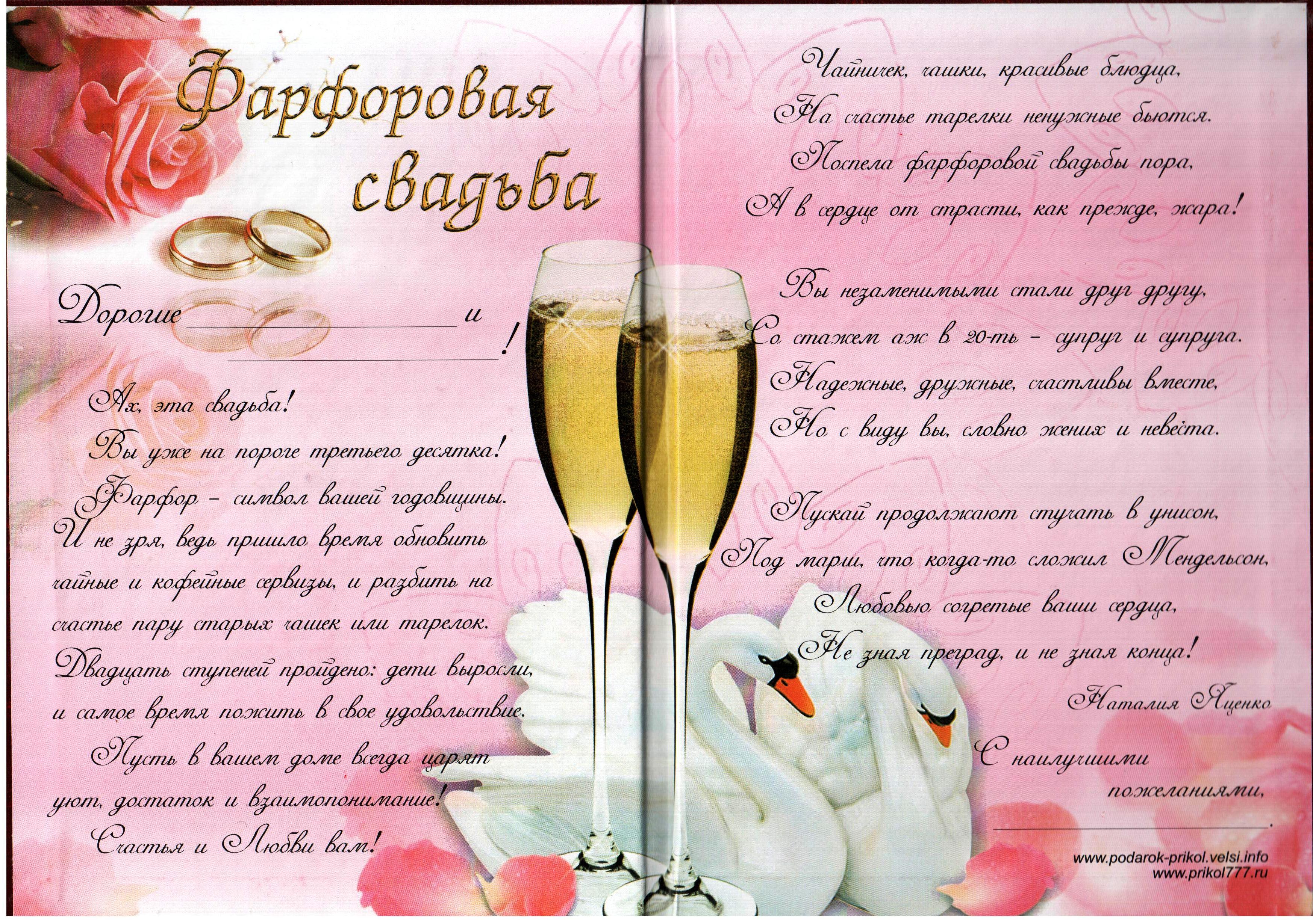 Картинки поздравления с фарфоровой свадьбой. Картинки с фарфоровой свадьбой 2...