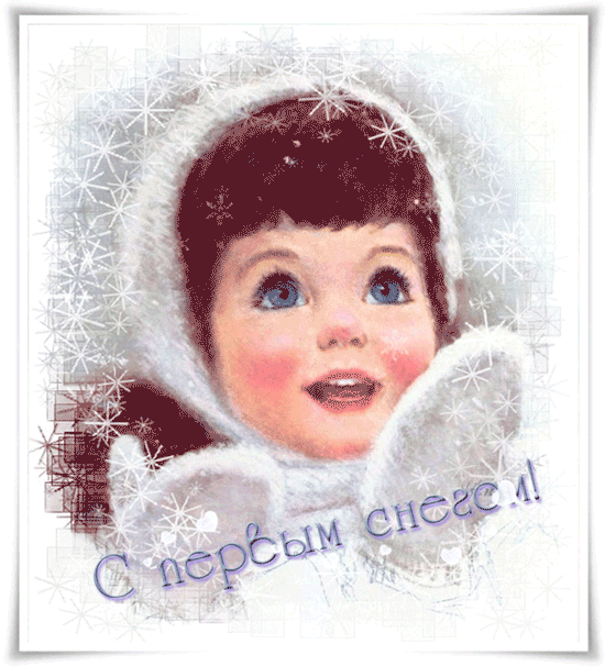 Картинки с первым снегом скачать бесплатно. Картинка Доброе утро с первым сне...