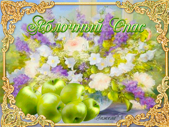 Картинка поздравления с яблочным Спасом. Картинка дерево с яблоками.