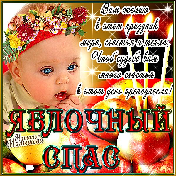 Открытка с машиной из мультфильма Маша и Медведь и корзинами яблок.