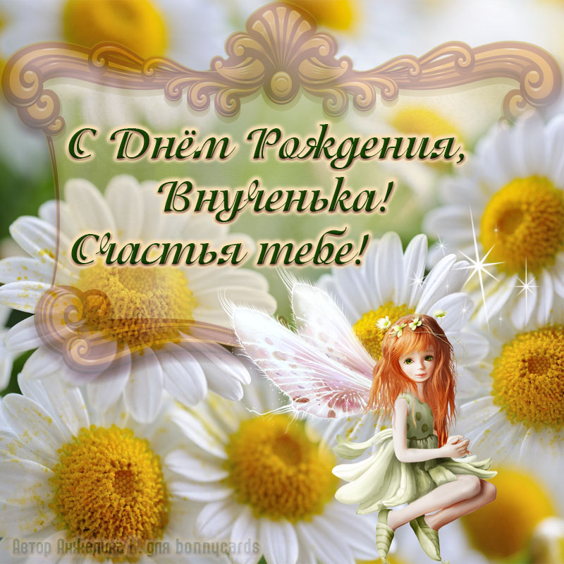 Картинки Спасибо с ромашками. Картинки поле с ромашками. Картинки с 8 мартом ...