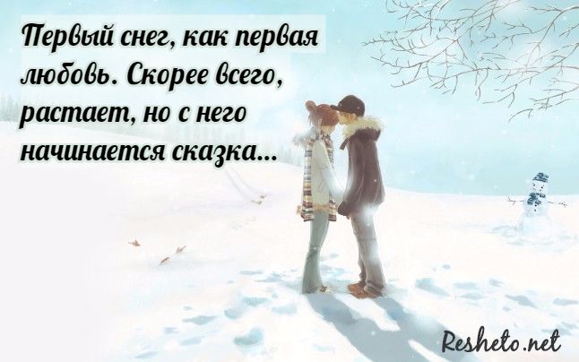 Картинки поздравления С первым снегом. Картинки приколы с первым снегом.