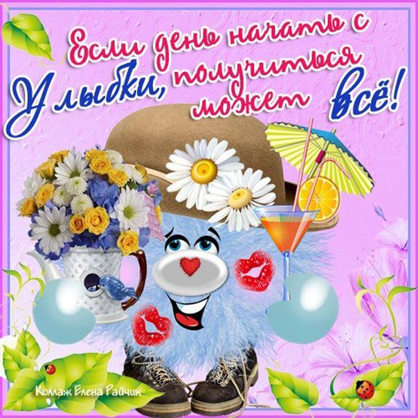 Открытки просто улыбнись. Открытки не грусти улыбнись. Открытки улыбка Улыбнись.