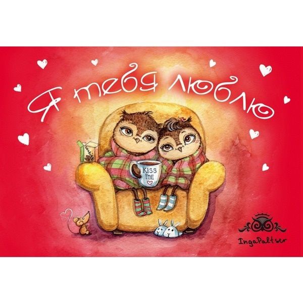 Открытки поздравительные с совами. Новогодние открытки с совами.