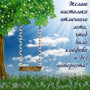 Otkrytki S Pervym Dnem Leta Skachat Kartinki S Pervym Dnem Leto Kra