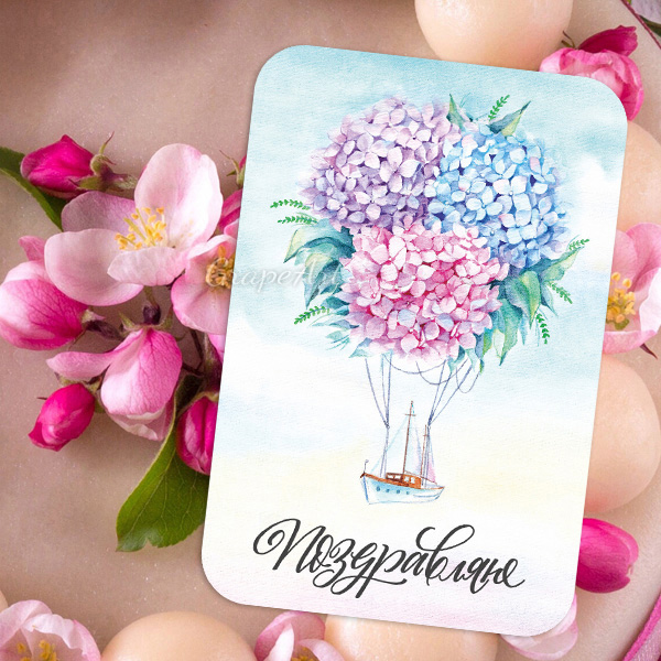 Открытка с нарисованными гортензиями. Открытка от всего сердца с гортензией.