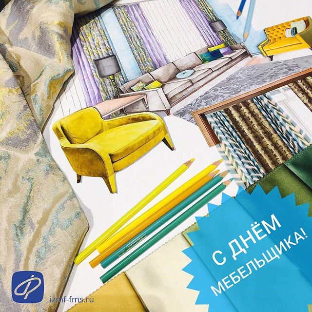 С Днём мебельщика картинка. Скачать открытки С днём мебельщика.