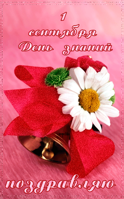 Открытка школьники рядом со школой. Открытка с днем знаний! 