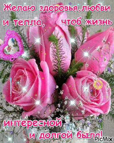 Картинки с пожеланием крепкого здоровья. Картинки доброе утро крепкого здоровья.