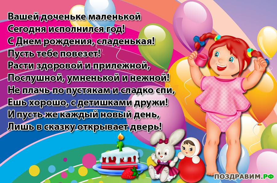 Короткие стихи под фото для дочки. Открытки со стихами для дочки.