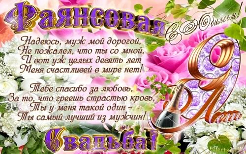 Открытка с кольцами ко дню фаянсовой свадьбой. Открытка с кольцами и цветами.