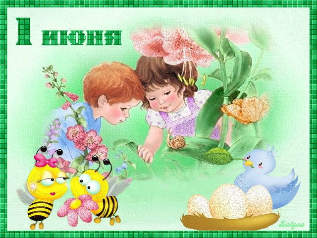 Открытка дети с воздушными шарами . открытка дети вокруг планеты.