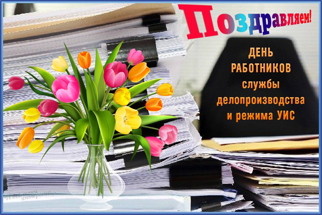 Открытка с красной розой и решеткой на День работников уголовно-исполнительно...
