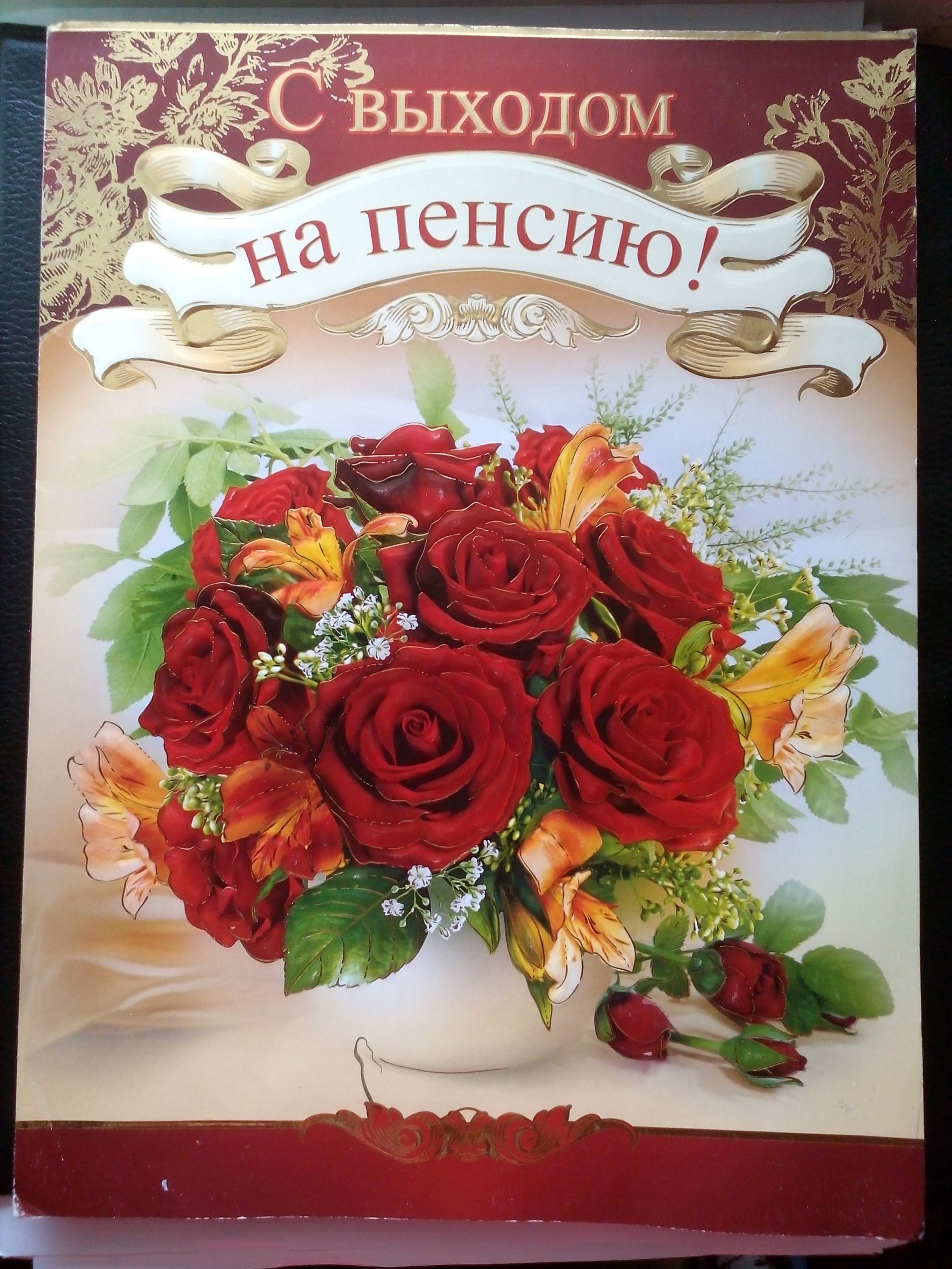 Поздравления с выходом на пенсию в картинках. Смешная картинка с выходом на п...