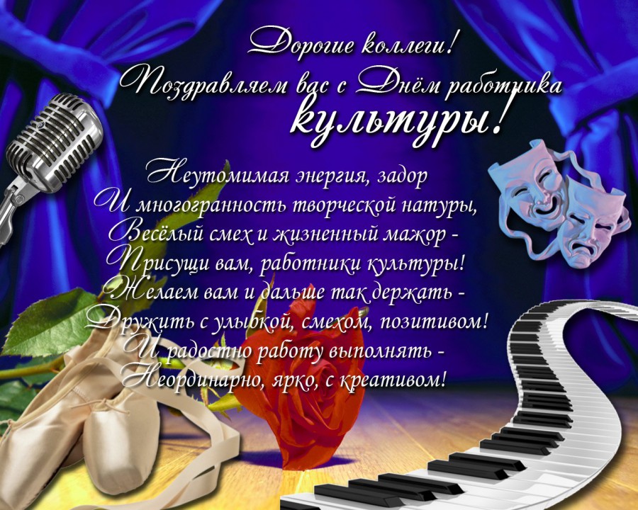 Открытка с поющими детьми культуры. Открытка с розами настроение ко дню работ...