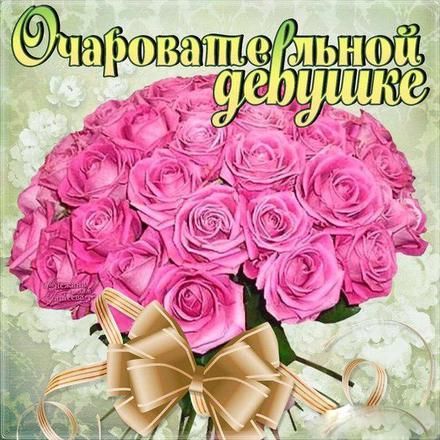 Стильные открытки С днём рождения с розовыми розами. Открытка с днём рождения...