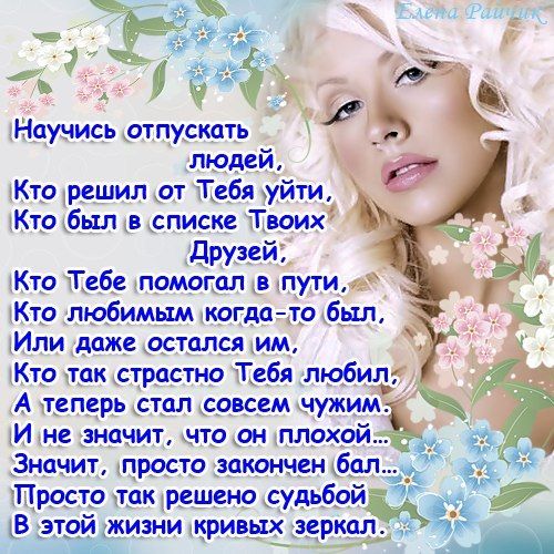 Картинки со стихами про любовь. Картинки со стихами про любовь и чувства. 