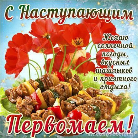 Открытки с анимацией маки в вазе на столе.  Открытка с полем красных маков.