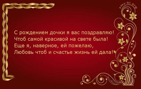 Картинка с рождением дочки скачать бесплатно. Картинка с рождением дочек.