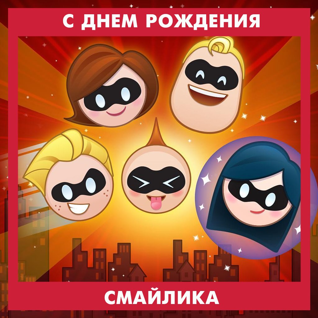 Открытка с днем смайлика GIF. Открытка пьяный смайлик. Открытка счастливый см...