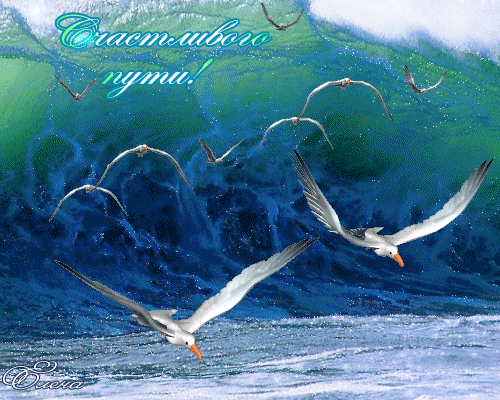 Картинки в дорогу Счастливого пути. Картинки счастливого пути на поезде.