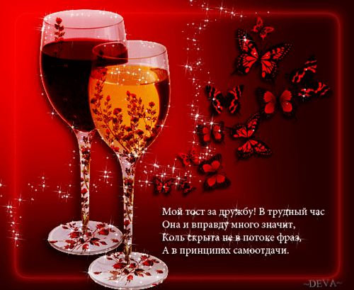 Открытки о дружбе и любви. Открытки о дружбе между женщиной и мужчиной.