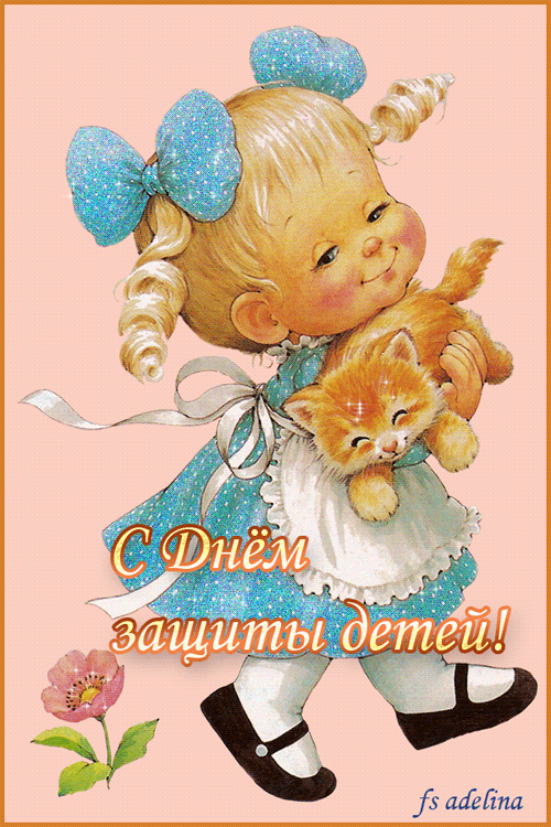 Нарисованная открытка с днём защиты детей! Открытка с детским рисунком 1 июня...