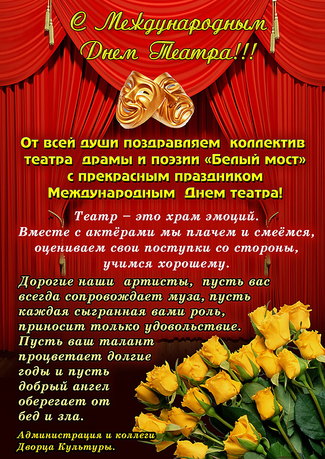 Поздравление с Днём танца открытка. Открытки танцы. Поздравления с днем танца...