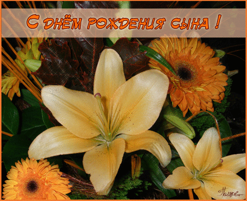 Картинка поздравление родителям с рождением сына. Картинка гиф с рождением сы...