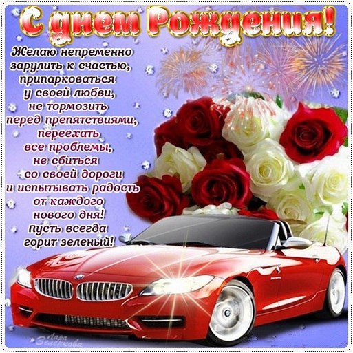 Мерцающая открытка с днем рождения мужчине, поздравление с днем рождения друг...