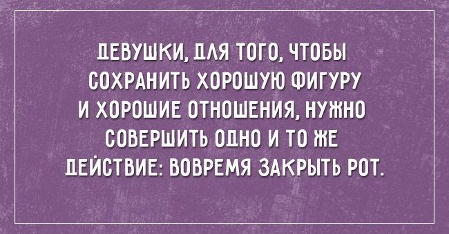 Прикольно картинки про худеющих. Приколы про худеющих. Стимулирующие картинки...