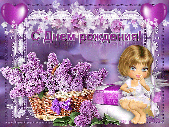  Открытка Любимой бабушке, с букетом сирени в хрустальной вазе.