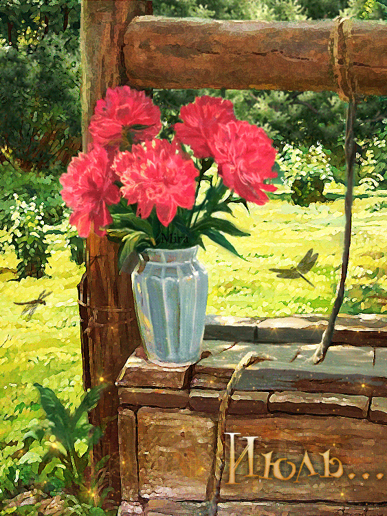 Открытки с 8 марта и открытки с добрым утром с пионами. Открытки С днём рожде...