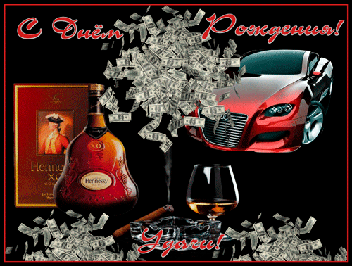 Прикольное поздравление с днём рождения тестю от зятя. Стих про тестя открытка.