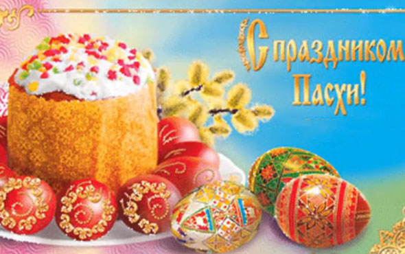 Картинки с пасхой скачать бесплатно. Картинки Христос воскрес.