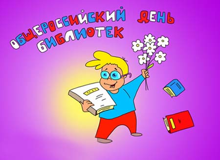  Открытка с белыми лилиями к Дню библиотек. Открытка Библиотекарем к Дню библ...