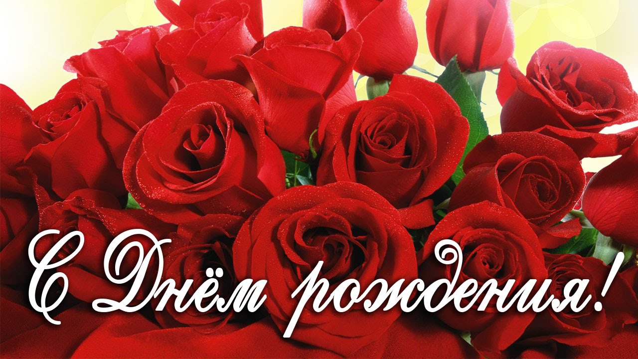 Открытка Катюша поздравляю с днём рождения, с красными розами. Открытка с юби...
