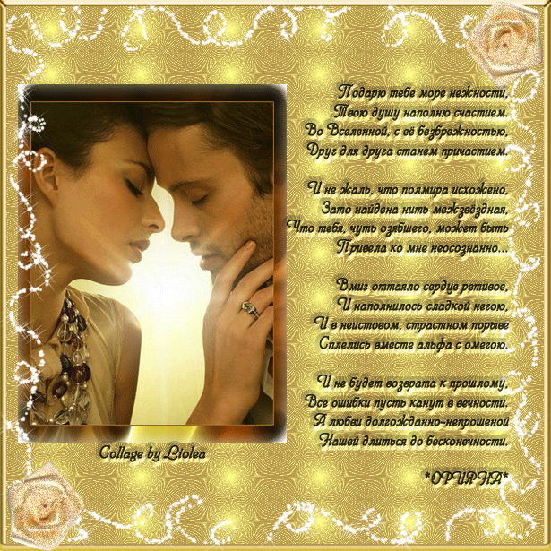 Грустные картинки со стихами про любовь. Смотреть картинки со стихами про люб...