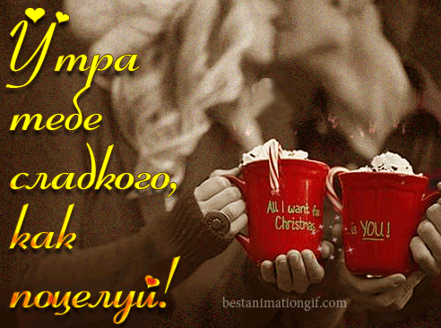 Открытка с поцелуями. Открытки с поцелуями бесплатно. Открытки с поцелуями дл...