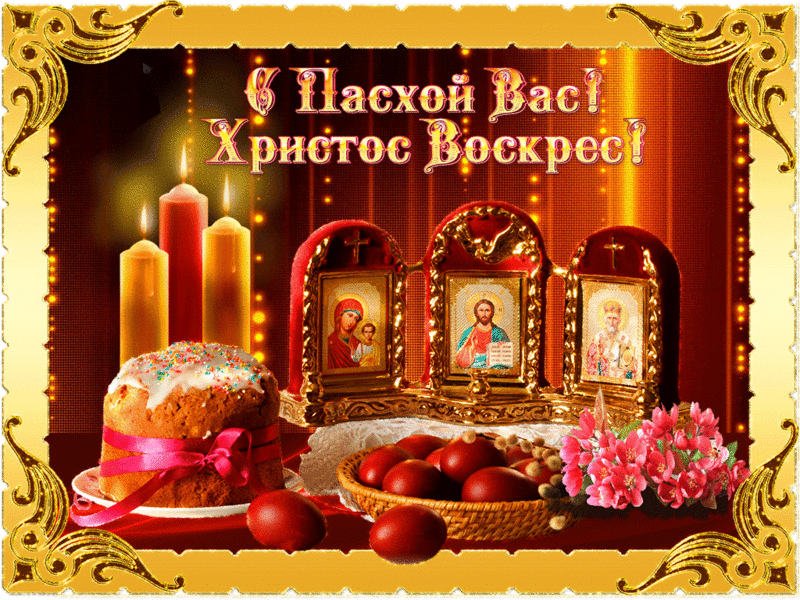 Пасхальные картинки скачать. Картинки Христос воскрес. Скачать фото Пасха.