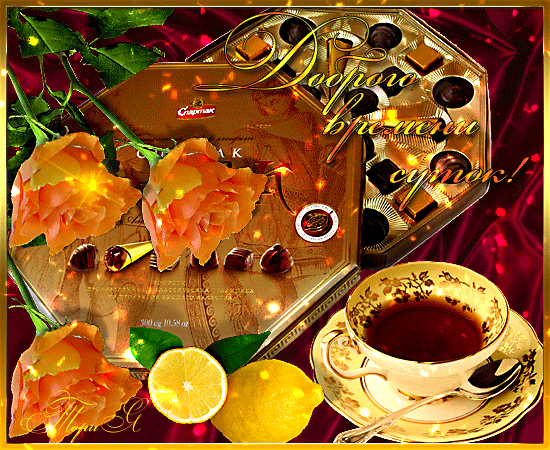 Красивые картинки Доброго времени суток. Картинки с пожеланием доброго времен...