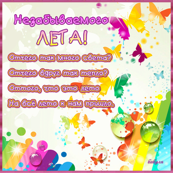 Смешные картинки Скоро лето. Хочу на море смешные картинки. 